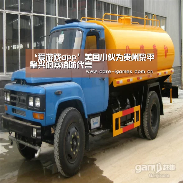 爱游戏app