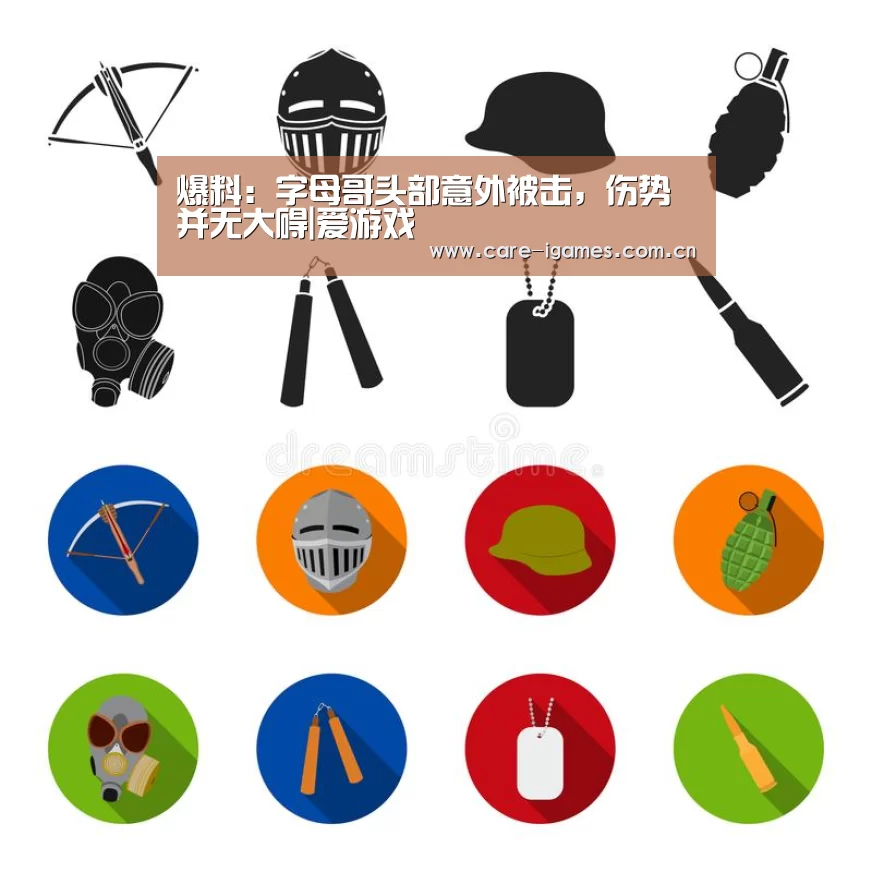 爱游戏