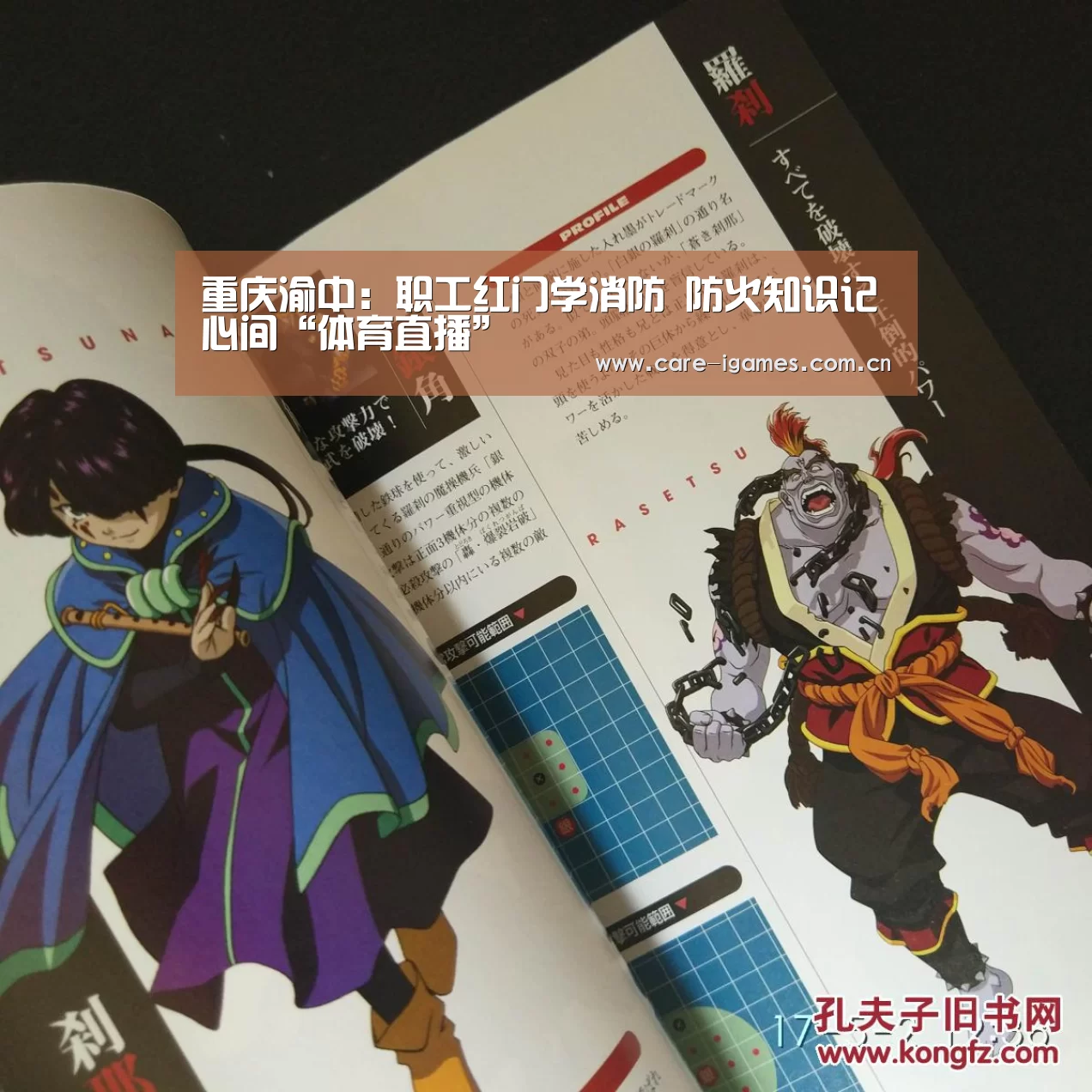重庆渝中:职工红门学消防 防火知识记心间“体育直播”(图1) 体育直播