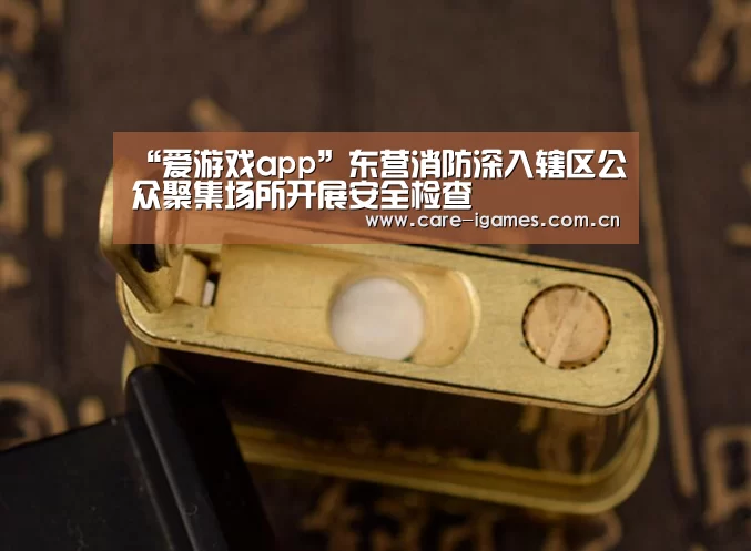 爱游戏